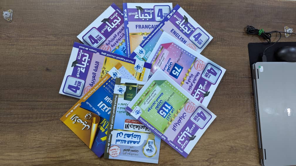 باقة نجباء التحدي لمرحلة المتوسط