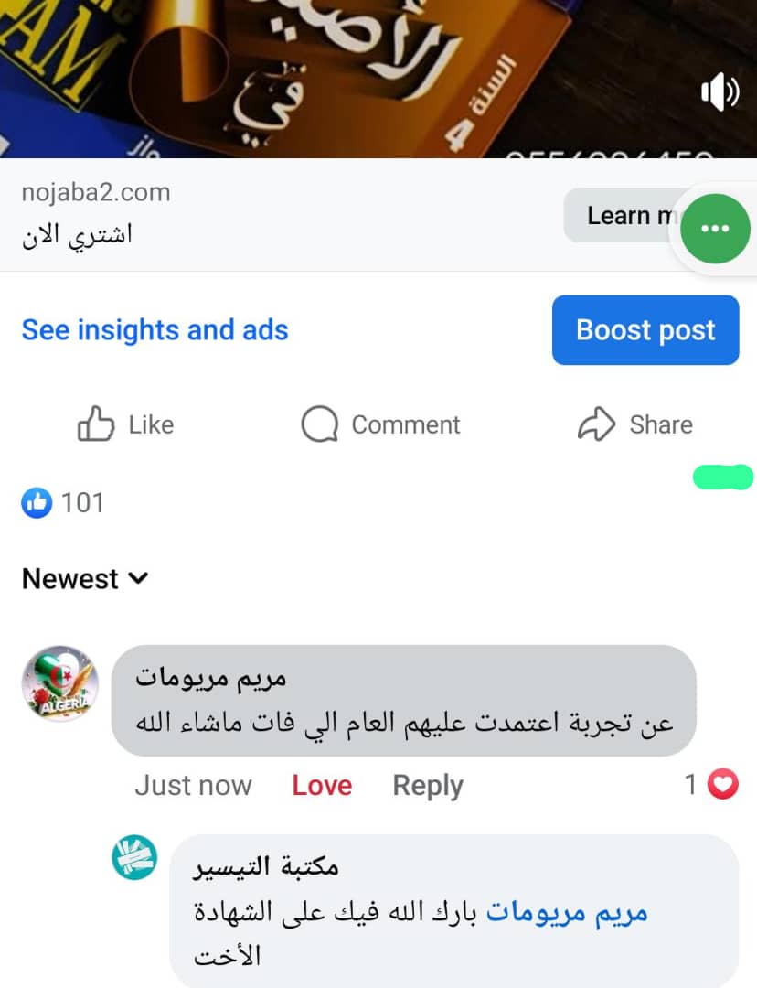 باقة نجباء التحدي لمرحلة المتوسط