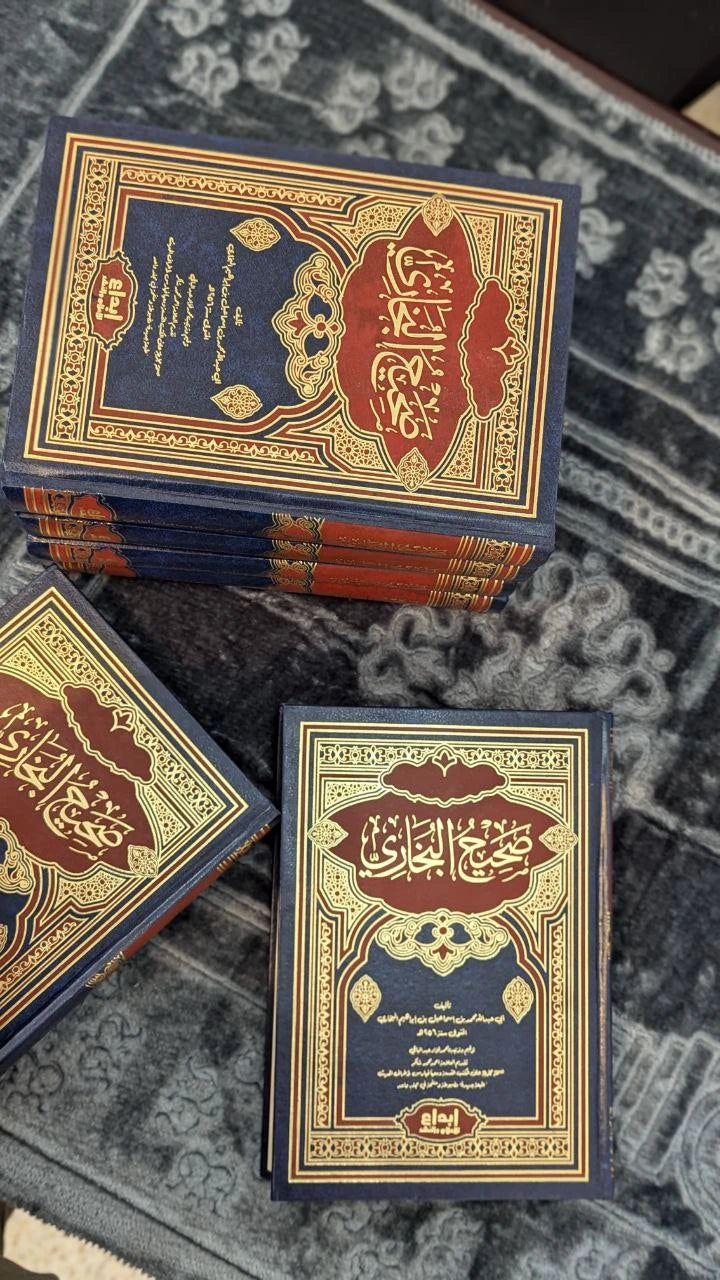 صحيح البخاري طبعة أصلية