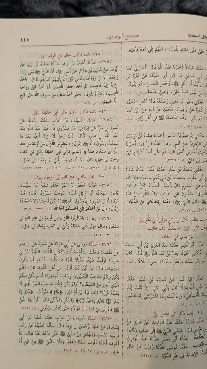 صحيح البخاري طبعة أصلية
