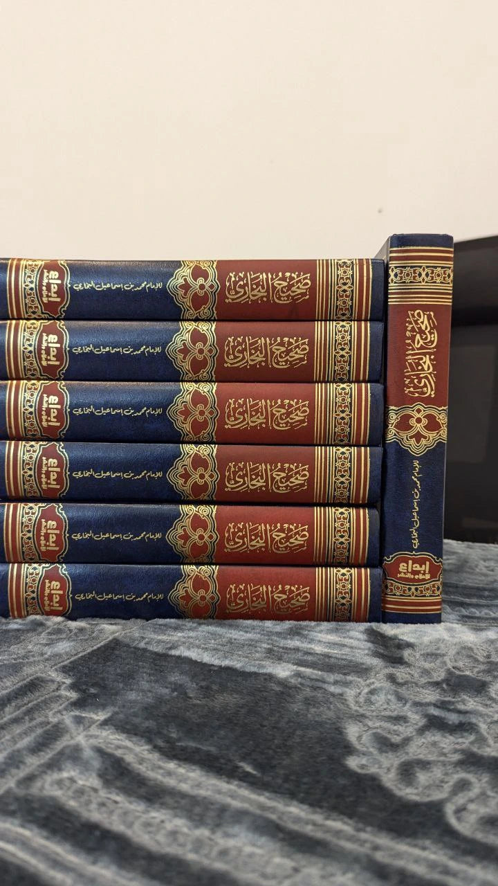 صحيح البخاري طبعة أصلية